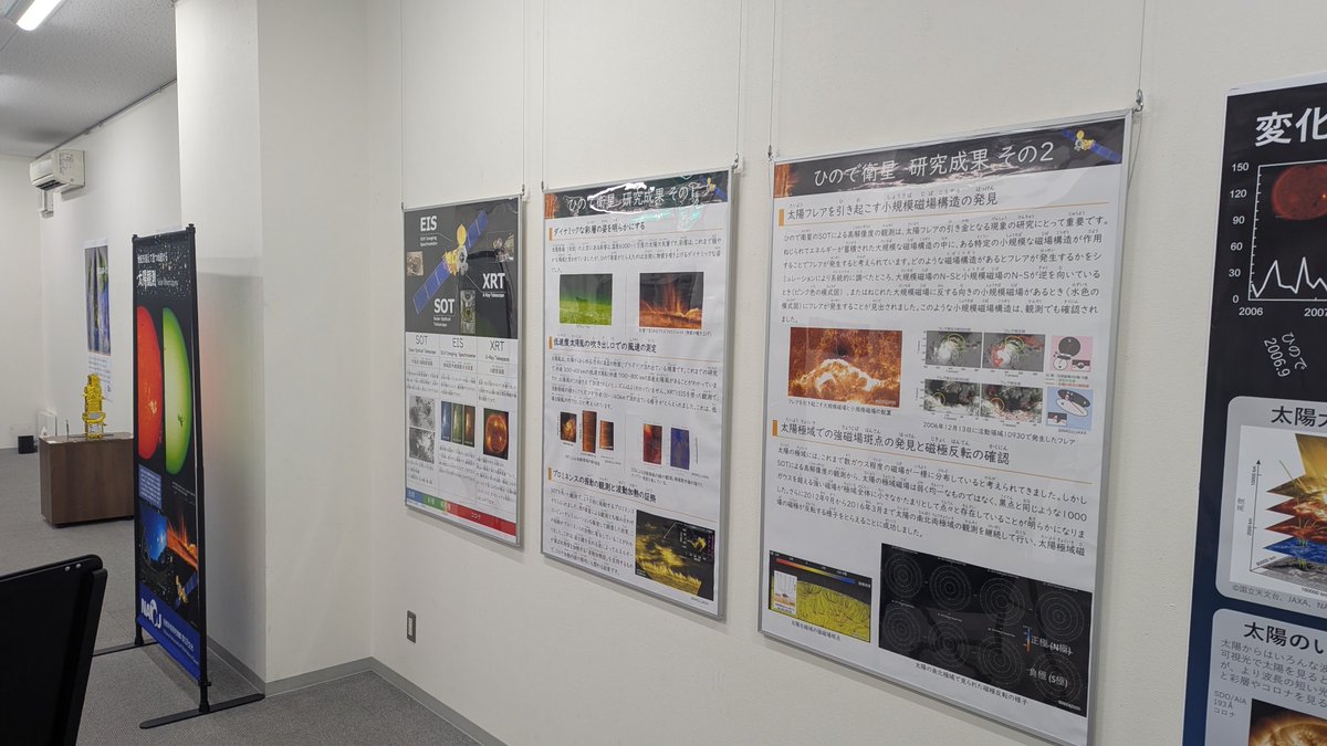 naoj_taiyo's tweet photo. 【お知らせ】
JR三鷹駅前にて、企画展「太陽研究最前線-これからの挑戦-」が本日よりスタートしました！！
初公開となる次期太陽観測衛星SOLAR-Cの1/10スケールモデルをはじめ、解説ポスターや黒点スケッチを展示しています。
どなたさまもぜひお越しください。
(続く) https://t.co/lcY7rTyrvf
