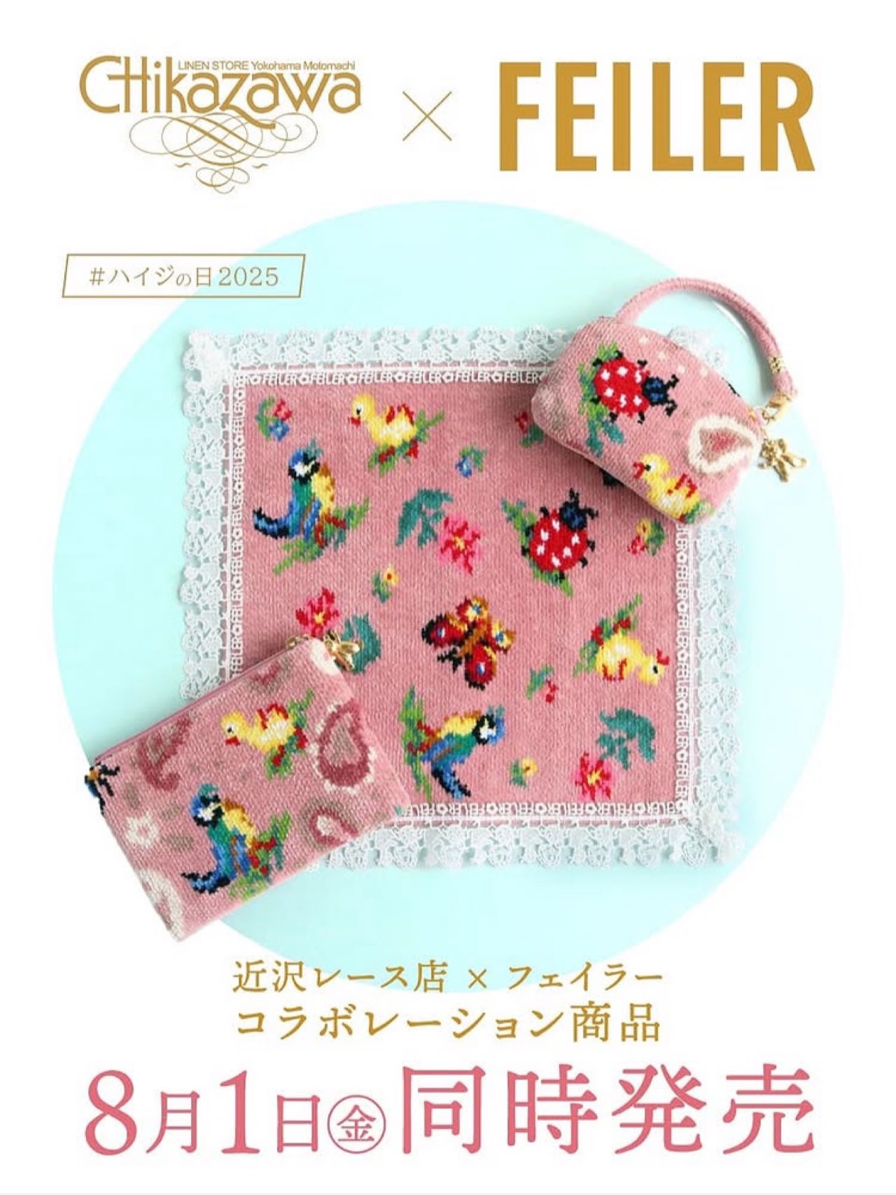 フェイラー × 近沢レース コラボ 3点セットハンカチ・ポーチ 限定品【新品】 なな𖤣𖥧𖥣𖡡𖥧𖤣 on X: 