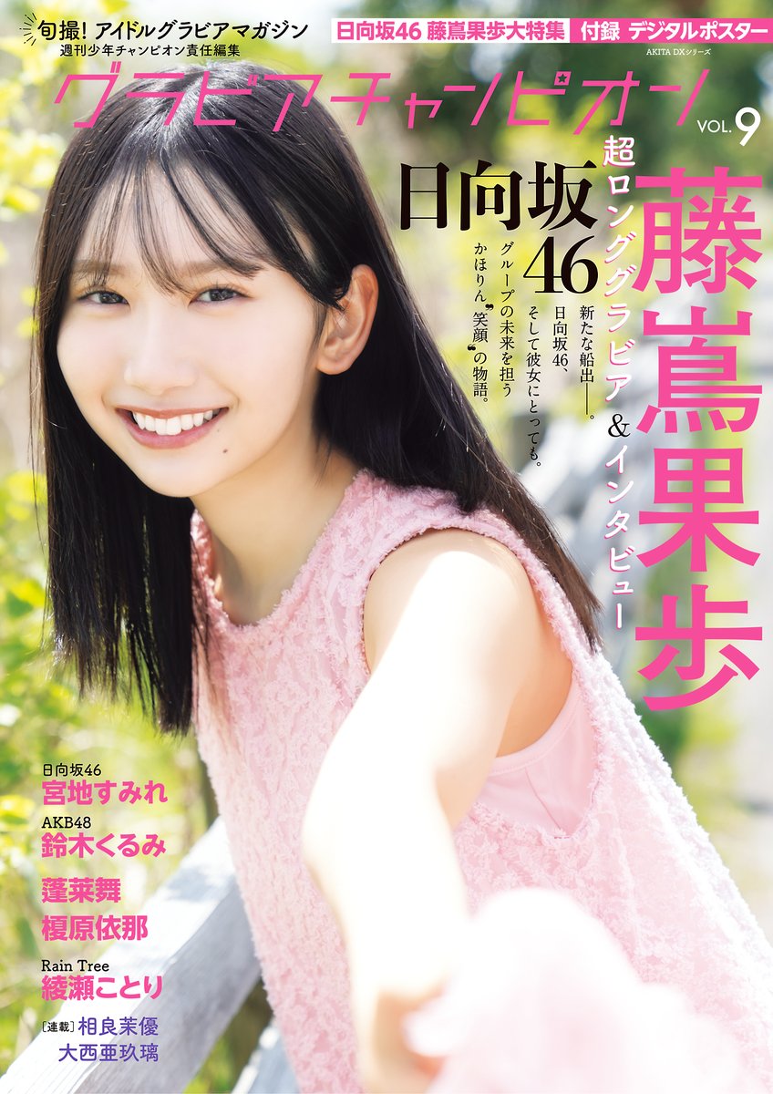 アイドル AKB48 Gt7EyK0XMAIaZrR.jpg