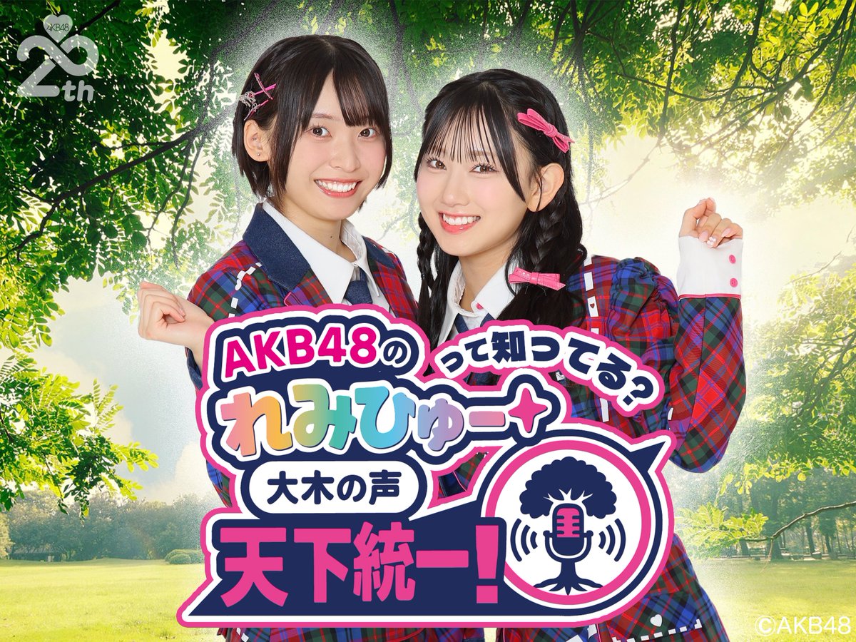 貴重　尾瀬黎明　高見朝蒼　送料込み0204 桜川梅勇（三代目） 江州音頭／湖国自慢／紺屋高尾 NT-1502