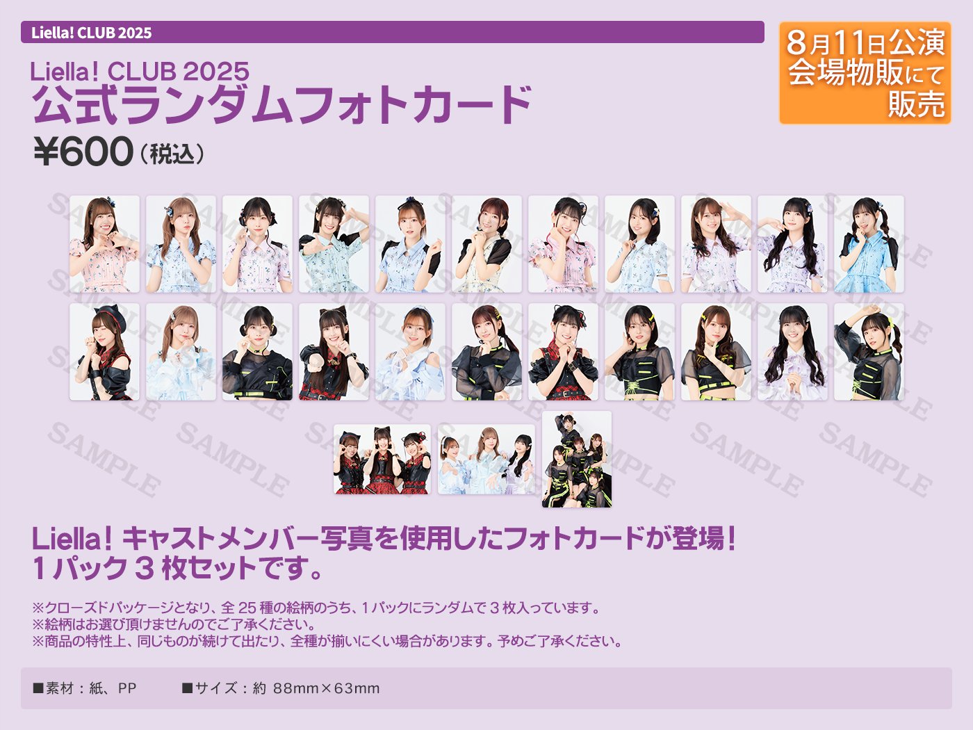 ラブライブ！スーパースター!!／Liella! 公式 on X: 