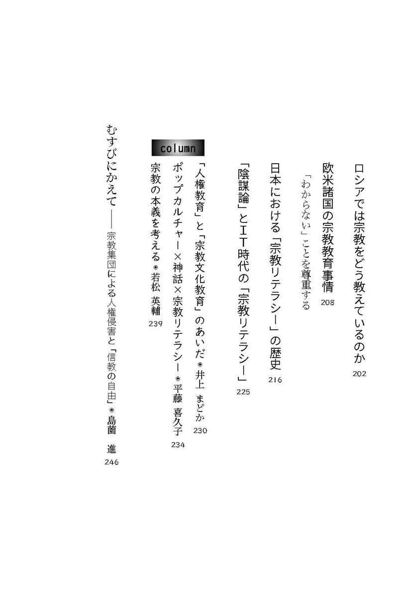高文研 on X: 