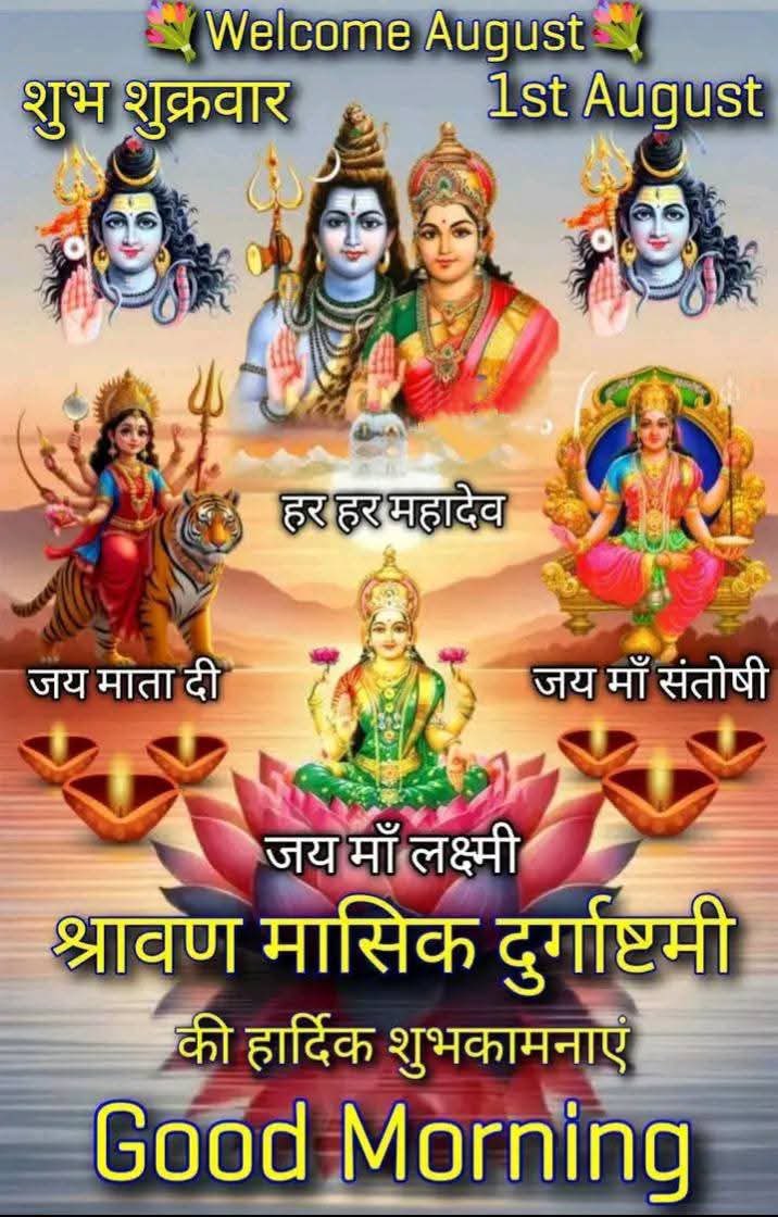 जय माँ लक्ष्मी 🙏🏻सभी सनातन भाई बहनों को सादर नमन 🙏🏻