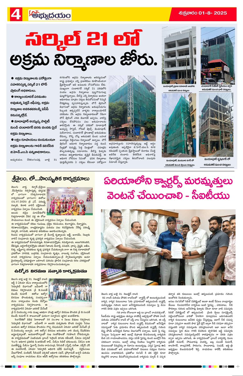 journalistupda1's tweet photo. @GHMCOnline @CommissionrGHMC @gadwalvijayainc @ZC_SLP @acp_21 @CcpGhmc @TelanganaCMO https://t.co/CJSYrn7Xqk