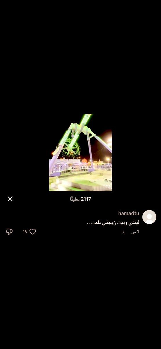 ذبحني الله يقطعه ههههههههههههههههههههههههههههههههههههه

على سالفة اللعبة اللي طاحت بالسعودية