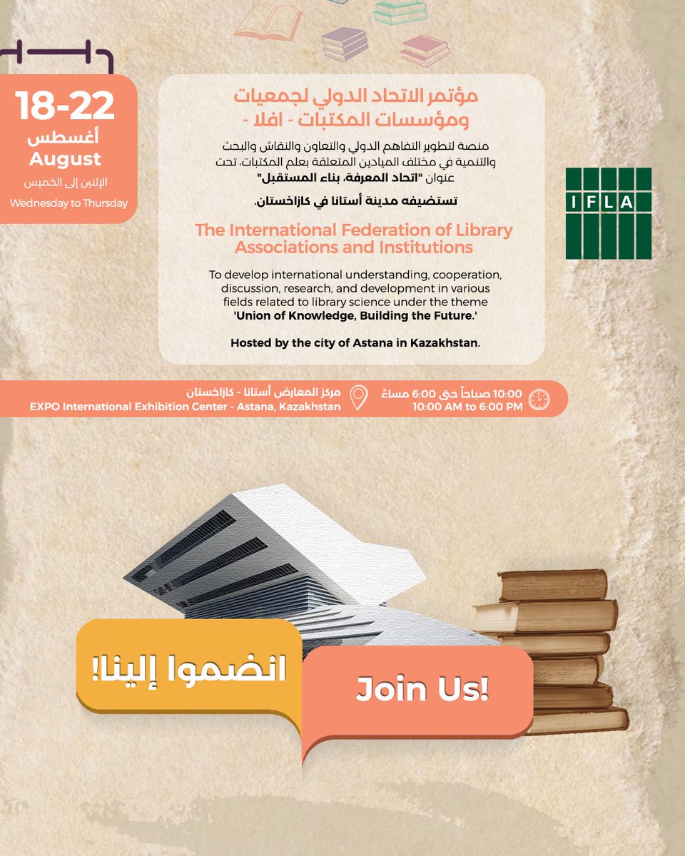 mbrlae's tweet image. We have planned an exciting lineup of events for you this August! From enlightening discussion sessions to interactive workshops, there’s something for everyone. 
Don’t miss out on a month packed with fun, creativity, and learning.

#MohammedBinRashidLibrary #MBRLEvents…