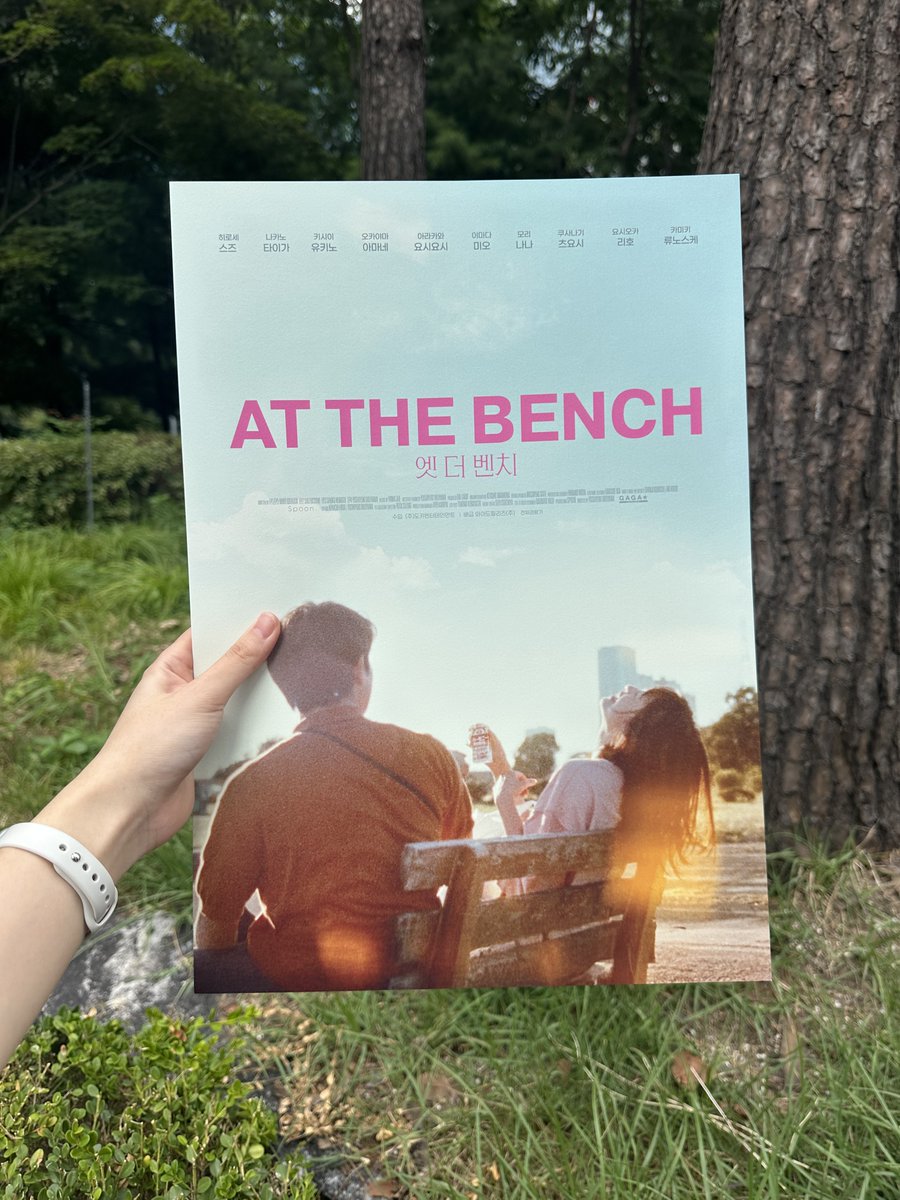 DokiEnter's tweet image. &amp;lt;엣 더 벤치&amp;gt; 라이브러리톡
A3 포스터 실물 공개! 📸💖

오늘 CGV 명동역 씨네라이브러리에서 만나요! 🙌

#엣더벤치 #절찬상영중 #오쿠야마요시유키
#히로세스즈 #나카노타이가 #이마다미오 #모리나나
#키시이유키노 #오카야마아마네 #아라카와요시요시
#쿠사나기츠요시 #요시오카리호…