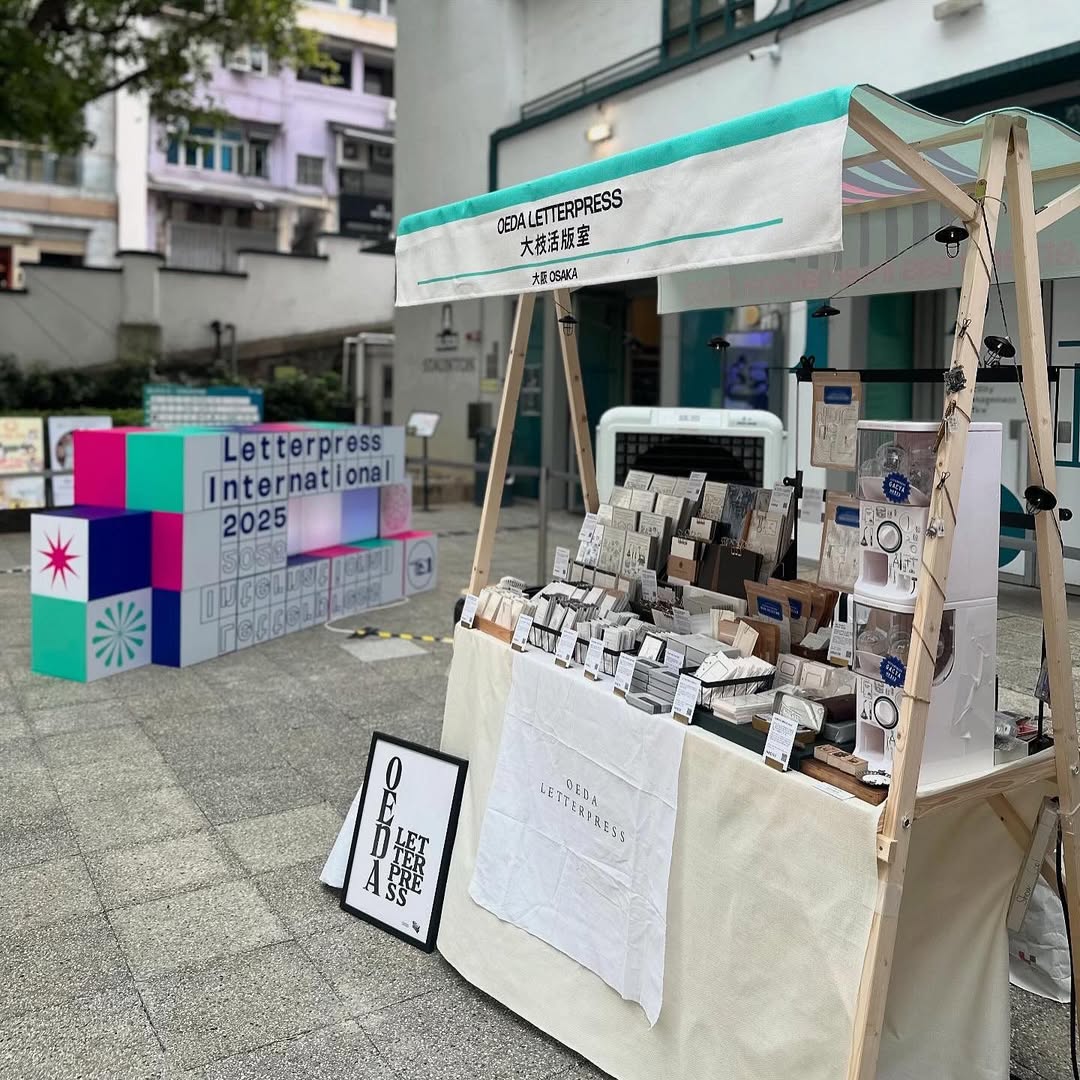 香港で3日間行われたletterpress international を終え、日本に帰国いたしました。香港のたくさんのお客様が大枝のブースにお越しくださり、喜んでくれたことに感動しました。また再び香港に伺えたらいいなと思っています◎
#活版印刷 #大枝活版室