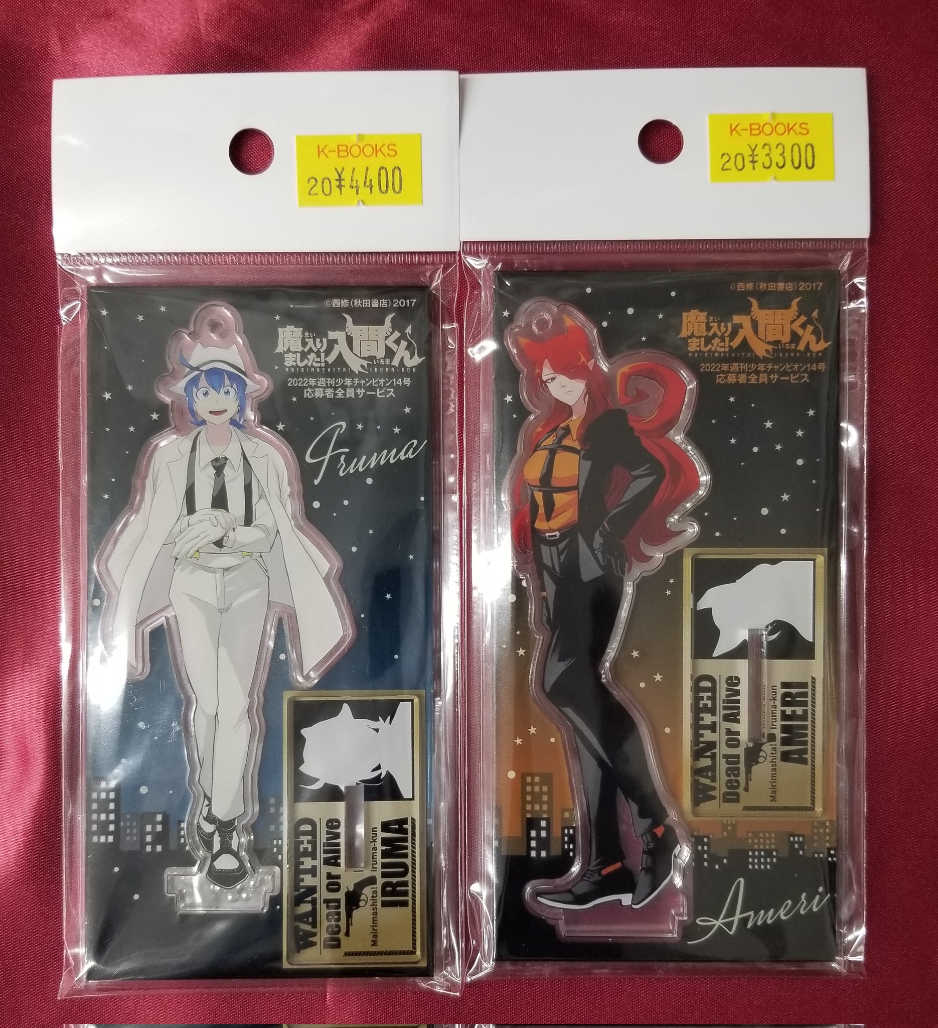 【新品・未開封・送料込み】週チャン応募者全員『魔入り〜』BIGアクリルスタンド Amazon.co.jp: 魔入りました!入間くん アクリルスタンド 週刊