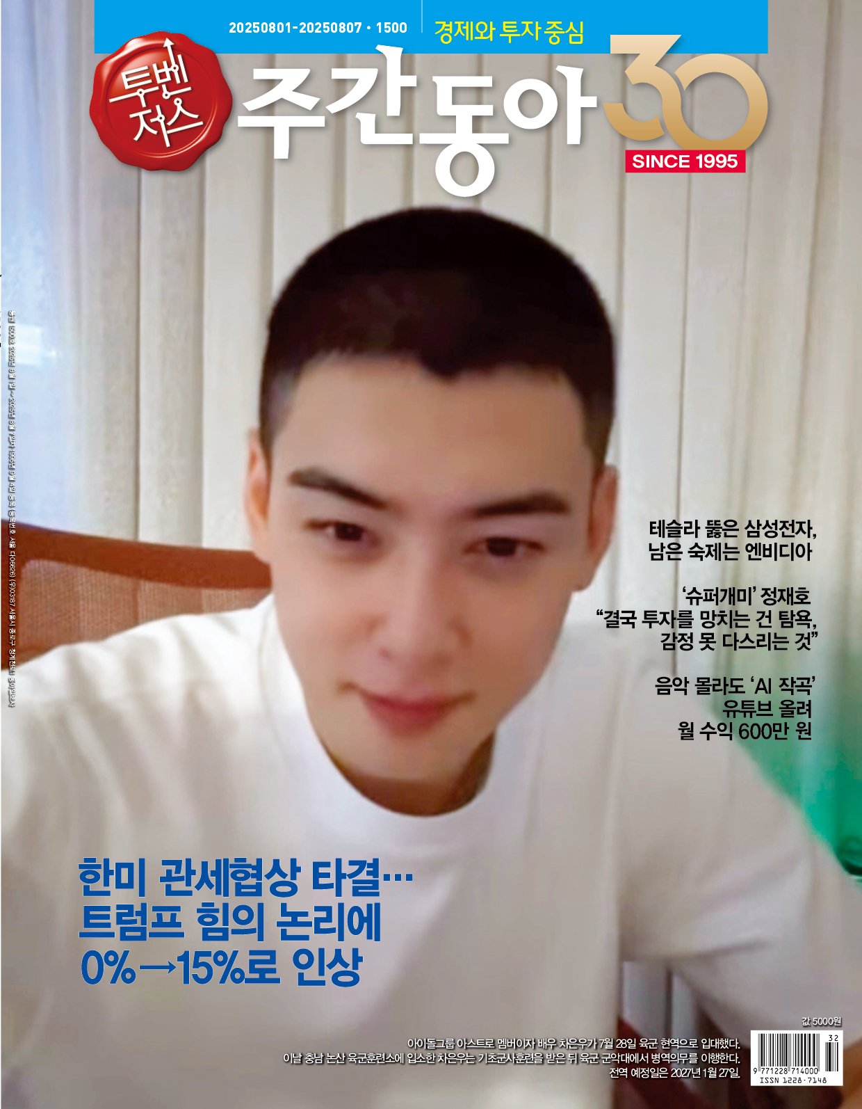CHA EUNWOO 차은우 INTERNATIONAL on X: 