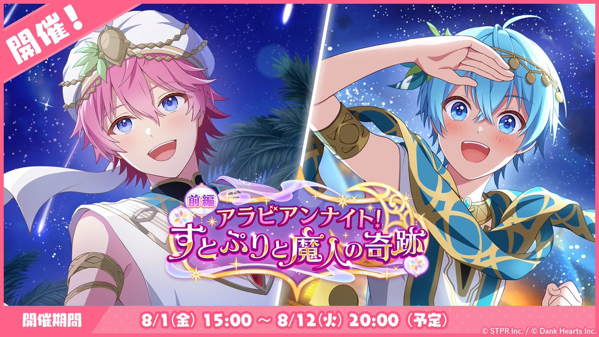 STPRのすとぷり99割0.1あんぷまとめうり STPRのすとぷり99割0.1あんぷまとめうり STPR Creators - STAR