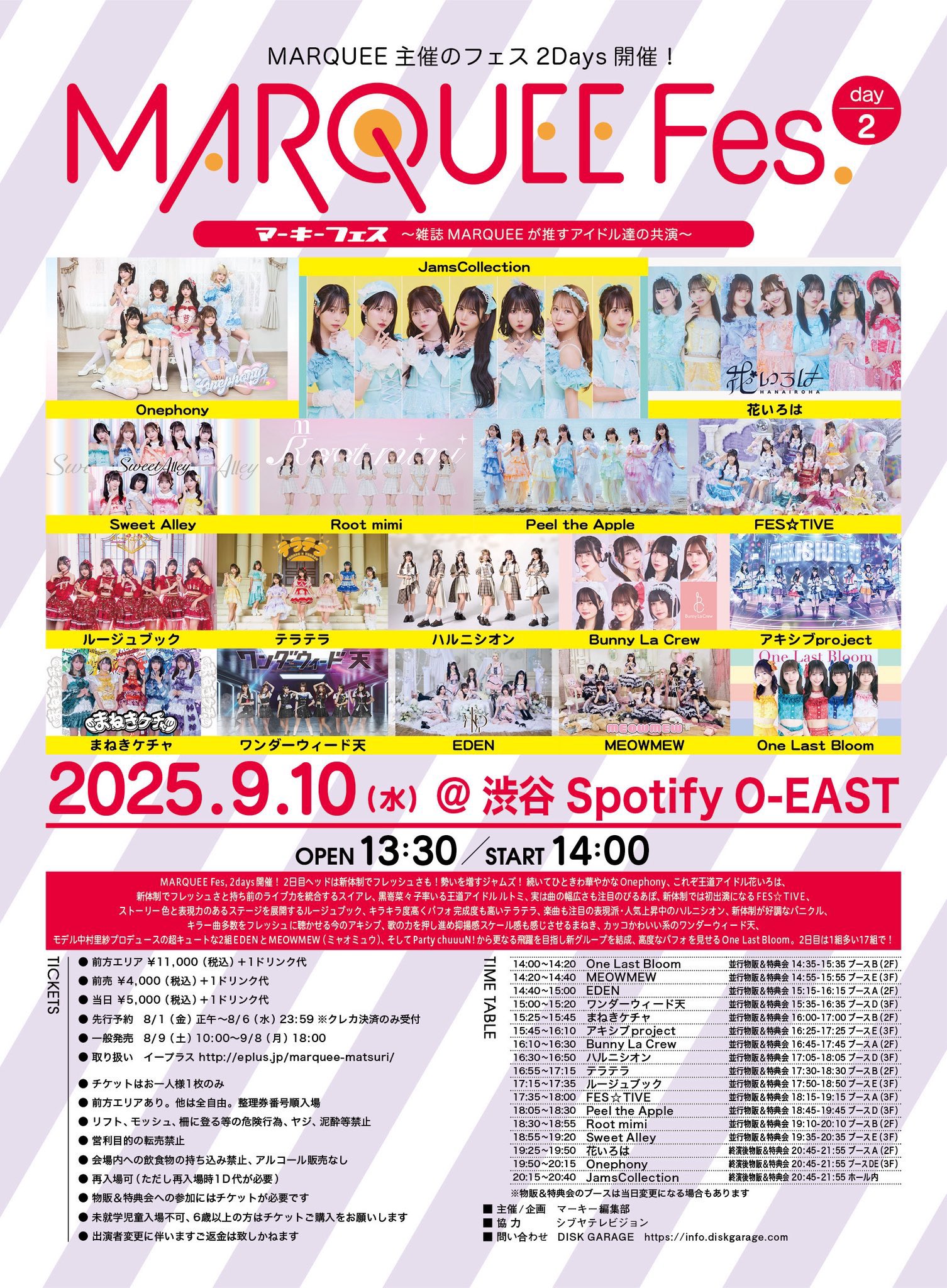 【即購入可・匿名配送】BEFIRST WORL TOUR 台北 台湾 VIP特典 jp.ktown4u.com : event detail_Stray Kids情報☆SKZ-INF8様