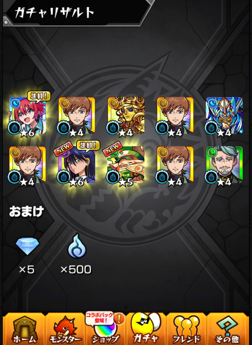 無料10連＆無料オーブ　　　　＿＿＿
　　   ／ ⌒  ⌒  ＼
　   /)))  (●) (●)  ｜　あざっす
　 ｜∩　(_人_)　 |
　 / ノ､＿ヽノ＿ノ￣)
　/   V  　　　　 /ﾌ  /
　\＿／＼　　　 \/