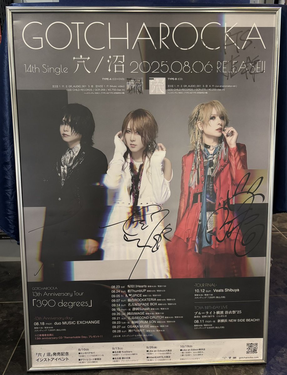 【大阪店】GOTCHAROCKAの最新ポスターが到着しました✨️
14th Single｢穴 / 沼｣は8月6日に発売‼️
対象のインストアイベントは9月26日に開催🫶ご予約は8月4日の閉店時まで受付しております(*´˘`*)♡

ポスターは店頭に展示しております‼️写真撮影OK📸