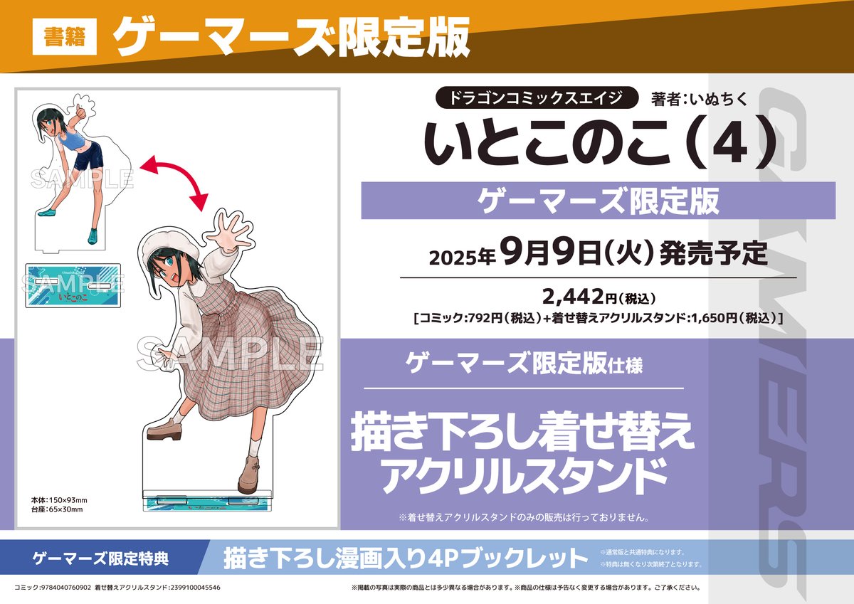 🌻ゲーマーズ夏の本まつり開催中🌊 【書籍/予約】 9/9発売 ドラゴン