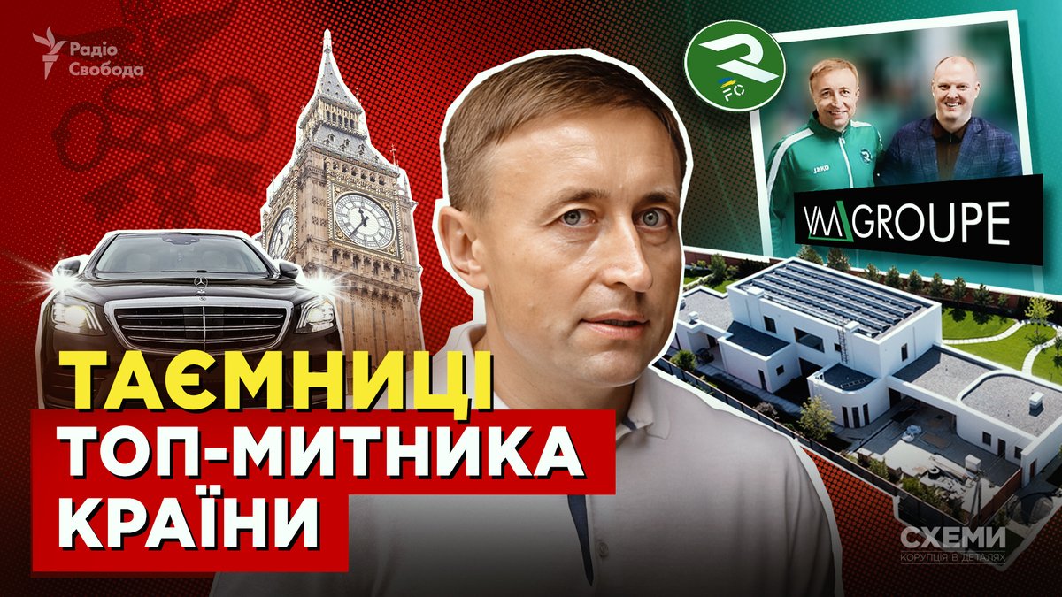 cxemu's tweet photo. Лондон, маєток за 70 млн, Mercedes: «Схеми» дослідили розкішний стиль життя родини українського топ-митника

Звідки у сімʼї високопосадовця десятки мільйонів на елітну нерухомість, та що його пов'язує з компанією, яку підозрюють у мільярдних збитках державі?

Матеріал @GSabaev 🧵 https://t.co/Wgg81ZN6FD