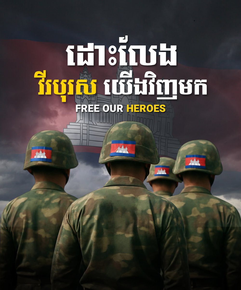 sovansolita's tweet photo. This is not just a political issue. These are human lives. Let our soldiers return. Let justice rise for Cambodia.

RELEASE CAPTURED CAMBODIAN SOLDIERS 
#JusticeForCambodia https://t.co/MgeeIDUaJq