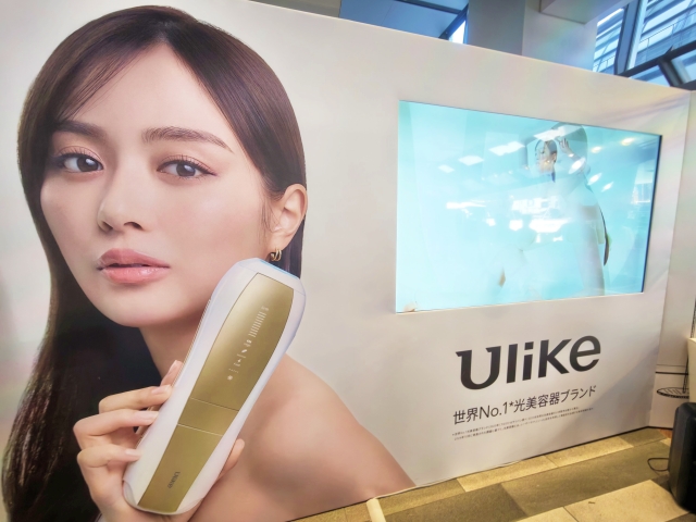 iv_tanonews's tweet photo. ムダ毛ケアの「Ulike」 渋谷で4日間限定のPOP-UPストアを開催！ 限定ノベルティやクーポンなど豪華特典も！8月1日(金)～8月4日(月)
https://t.co/fgpMCjLqH3

#楽しいニュース #Ulike https://t.co/cxytRnSM6i
