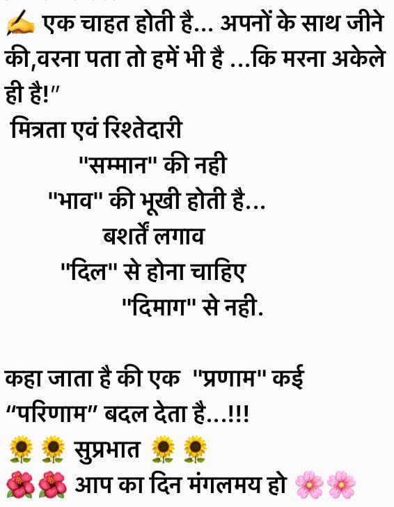 जय श्रीराम दोस्तों 🙏🏻