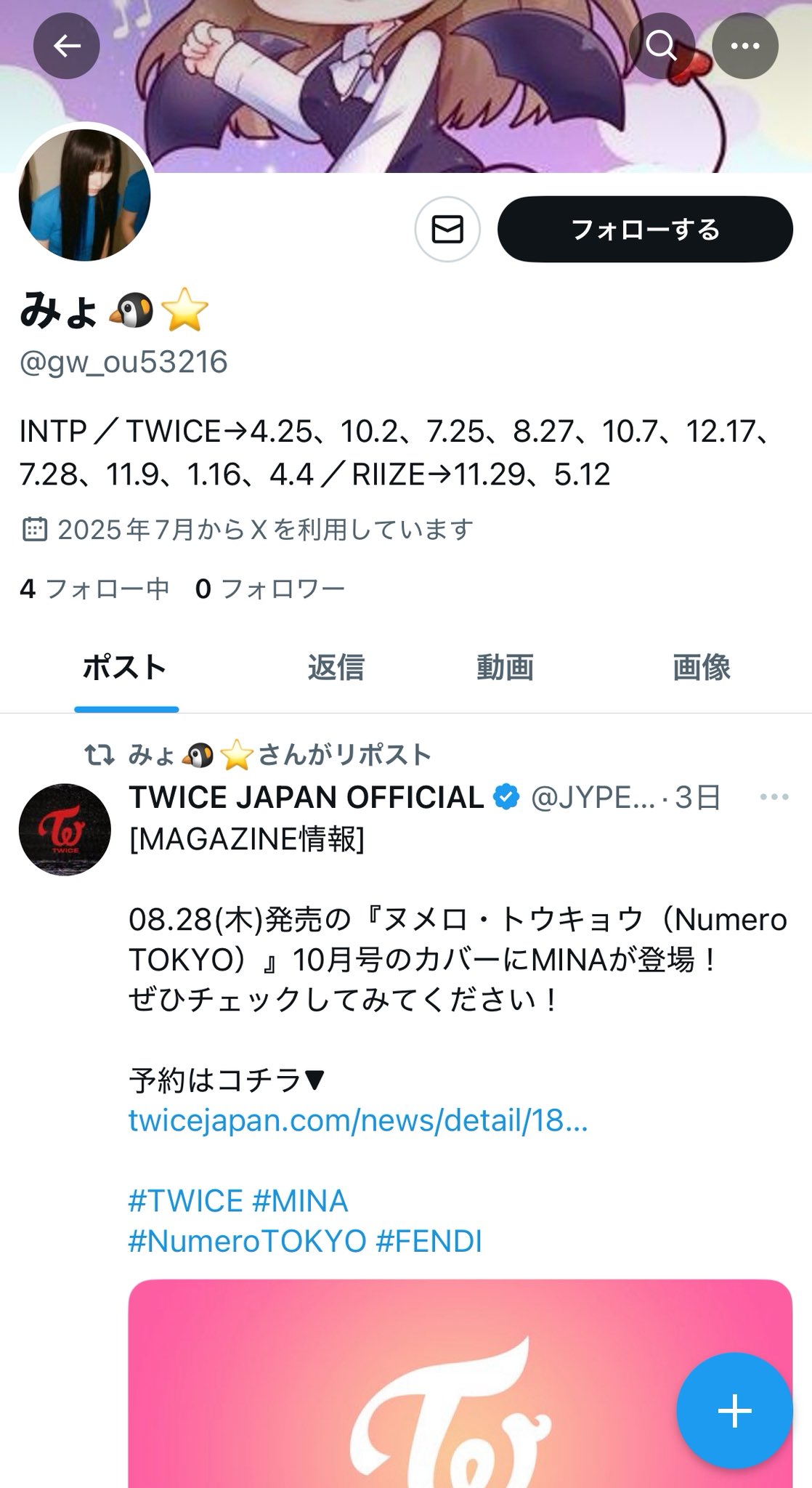 みょ🐧⭐ on X: 