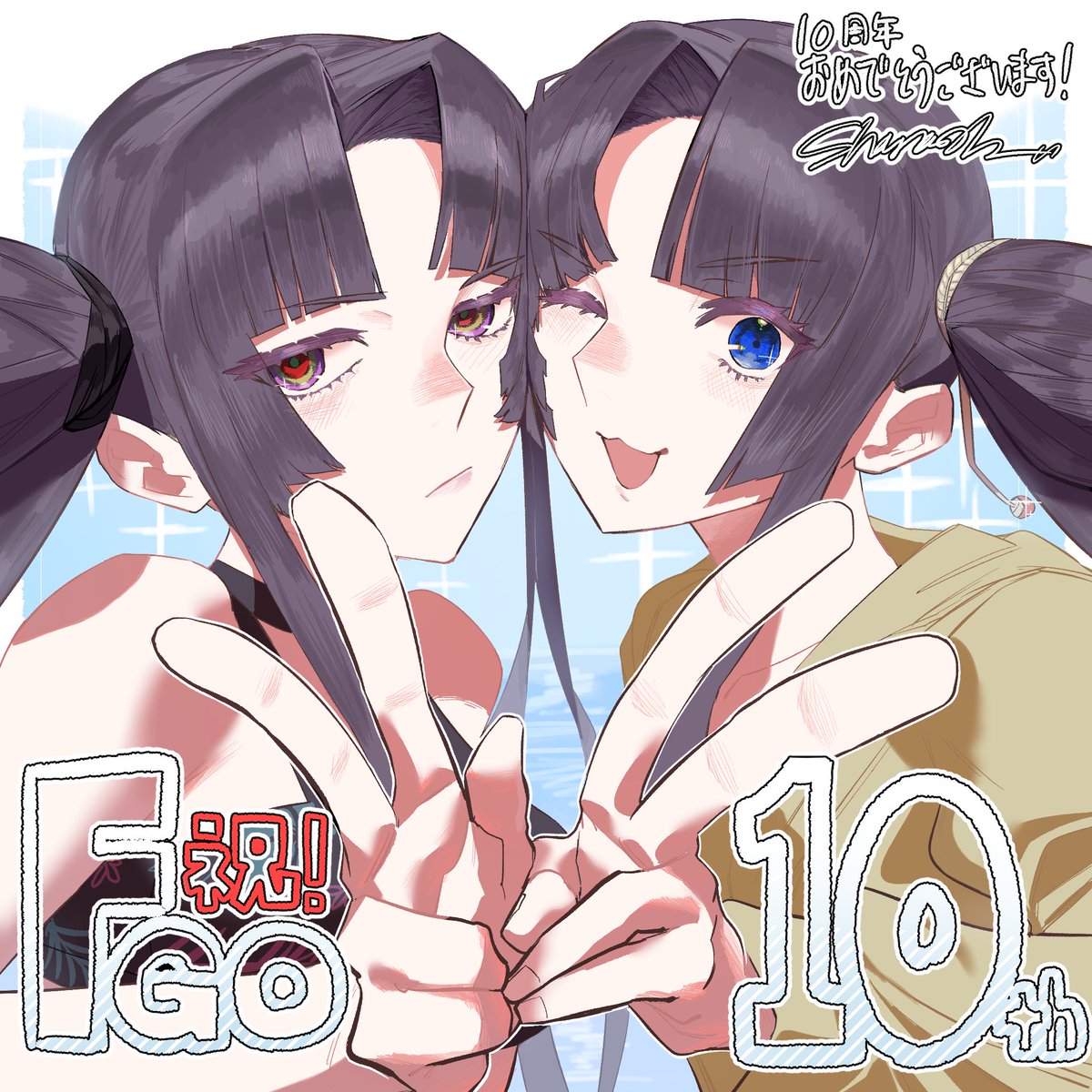 shana_oh_'s tweet photo. FGO10周年おめでとうございます！！

景清さんと牛若丸！

#FGO  #FGO10周年メッセージ  #FGO10周年 https://t.co/9EPHm4aUrk