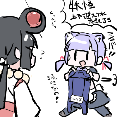 みんなも着たり描いたりしようねなの! 