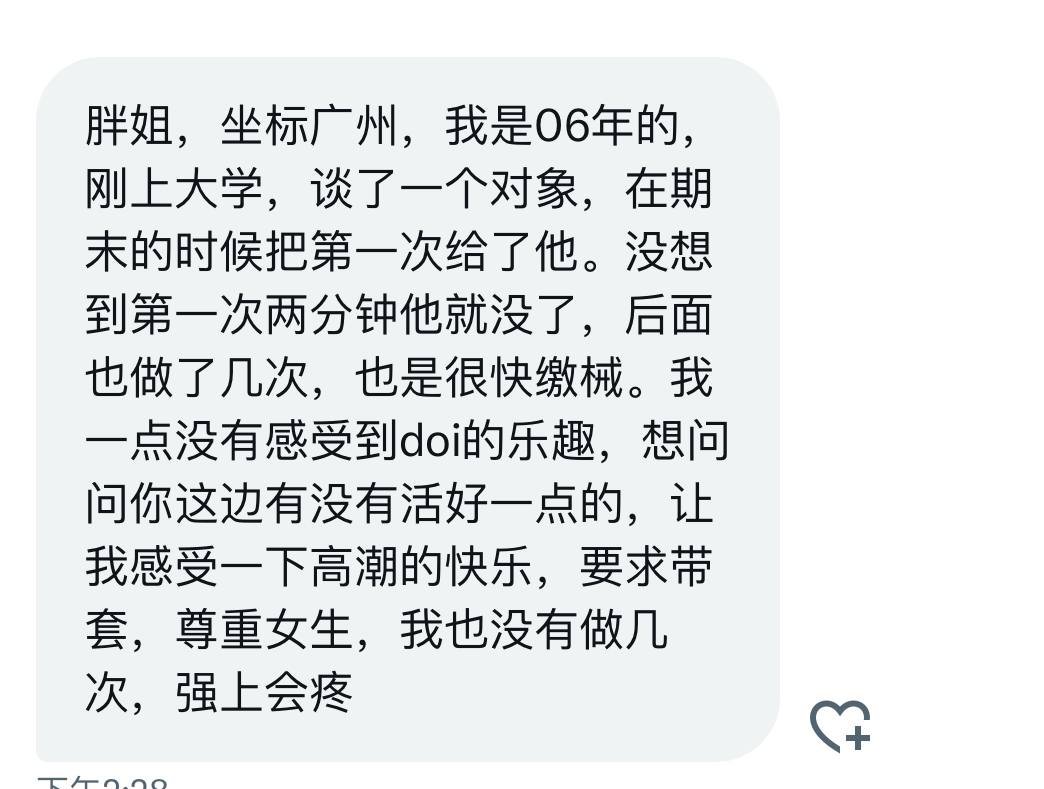 胖姐胖够了 tweet media