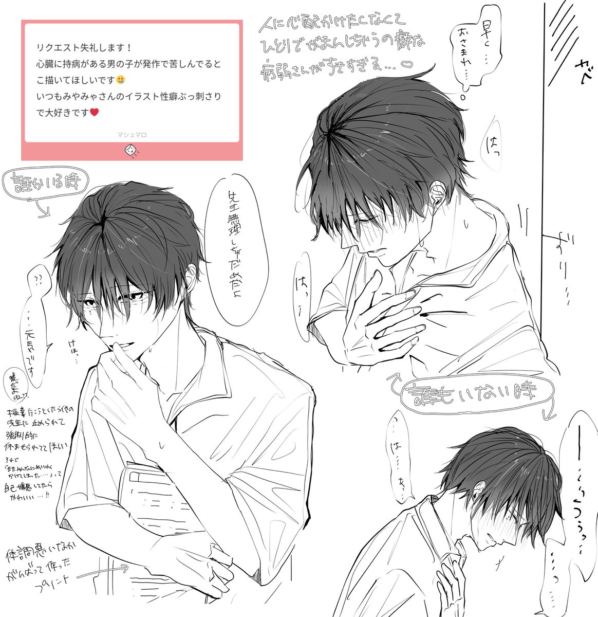 心i臓悪いうちのこ(学校の先生)