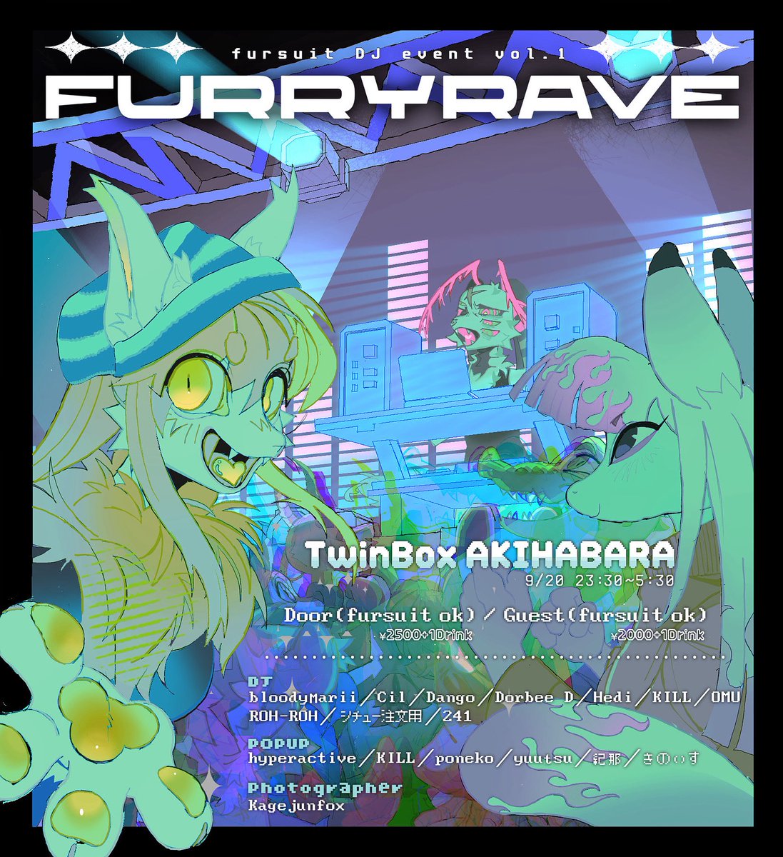 初のケモノDJイベントの主催をします！

FURRYRΛVE vol.1

日程 : 9月20日（土）（Night）

OPEN   23:30
CLOSE  5:30

場所 :Twinbox AKIHABARA

📍 〒101-0021 東京都千代田区外神田３丁目２−１２ Box'R AKIBAビル 1階、地下１階

GUEST/DOOR
2000＋1D/2500＋1D

flyer by <a href="/o__666/">🅿️𝗈𝗇𝖾𝗄𝗈ˊ˗</a>