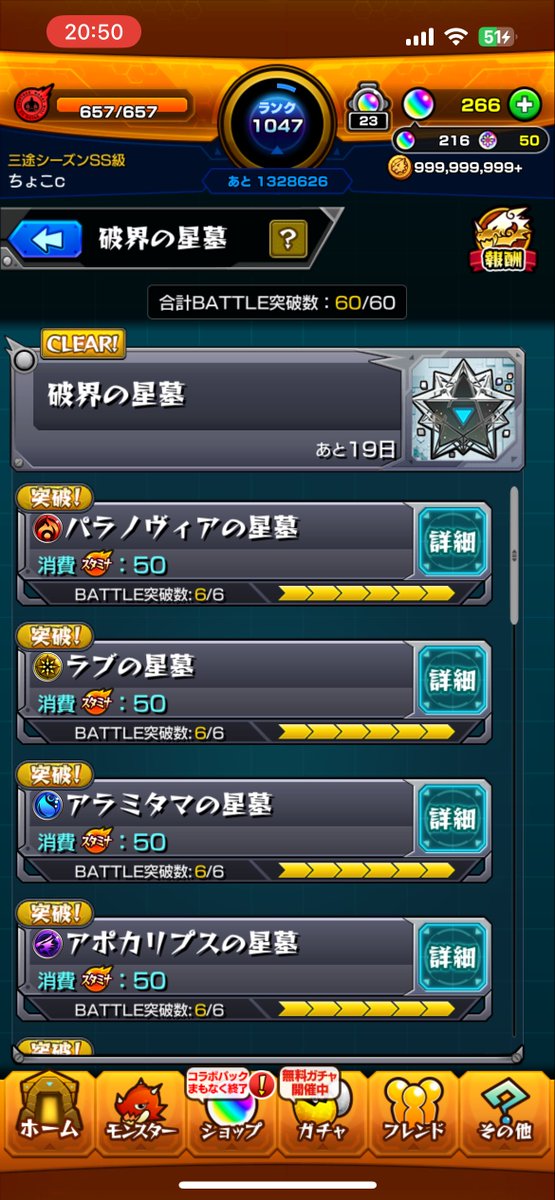 破界の星墓
各層のクリア編成

1 アイオワ2アポロ2
2 アーサー2ガネーシャ2
3 西王母1ケロン1ペリドット1コディ1
4 ナイトホーク3スマッシュ1
5 フォーマル2瑠璃1レム1
6 島津2リンツー1ジャーム1
7 クレパト1チハ3
8 サルワ2ノンノ2
9 司馬昭4
10 セルシウス3ヤバ女1

難易度の所感は