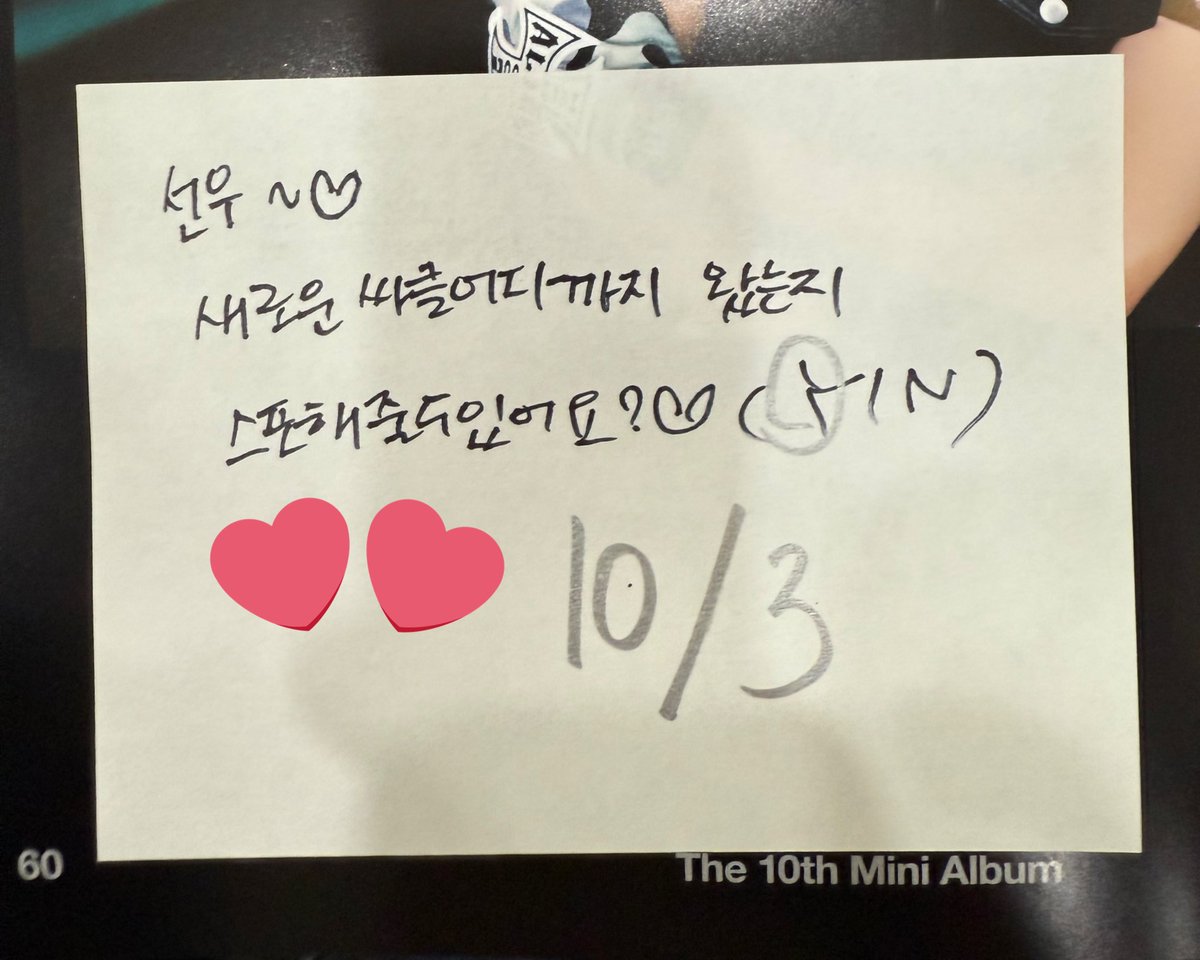 선프들아…///// #선우