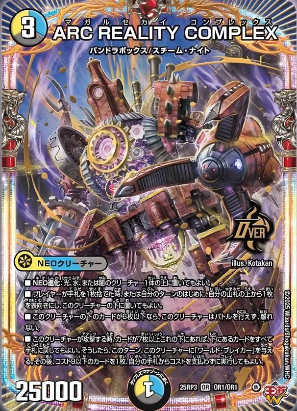 ARC REALITY COMPLEX マガルセカイコンプレックス　100枚 ARC REALITY COMPLEX マガルセカイコンプレックス 100枚 ARC REALITY