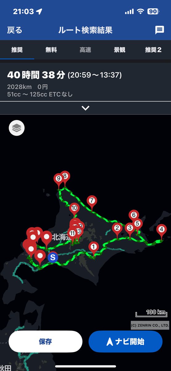 そうそう、この間の北海道ツーリング
自己新記録の2789キロ走ってきた
ゆとりのツーリングだったけど
走ったな