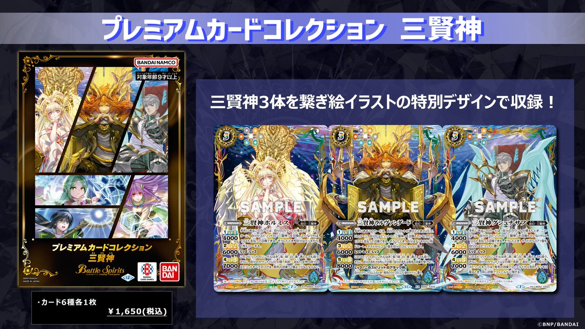 バトルスピリッツ on X: 
