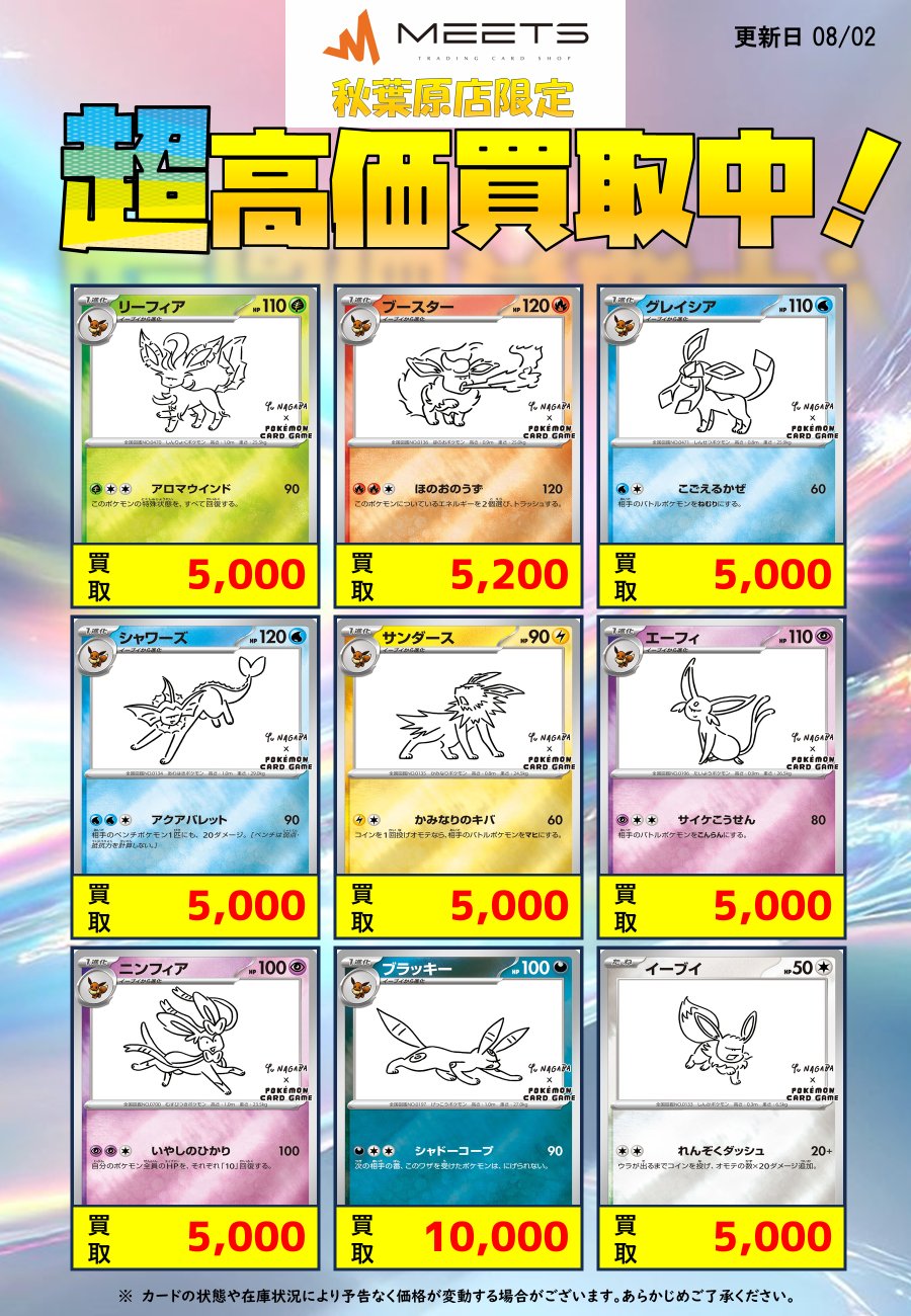 nagaba ブイズ 15枚まとめ売り ブラッキー ニンフィア nagaba ブイズ 15枚まとめ売り ブラッキー ニンフィア - メルカリ
