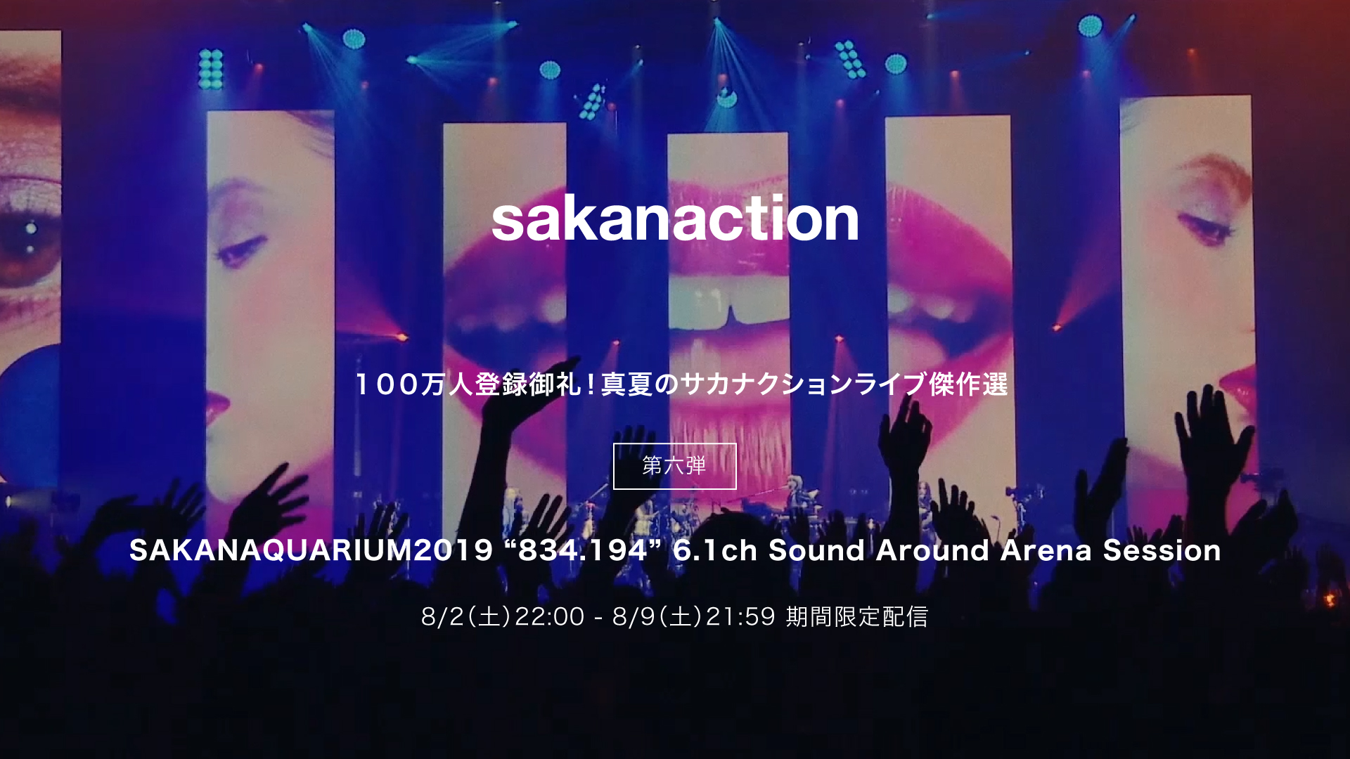 サカナクションのライブDVD7枚 ビクターエンタテインメント on X