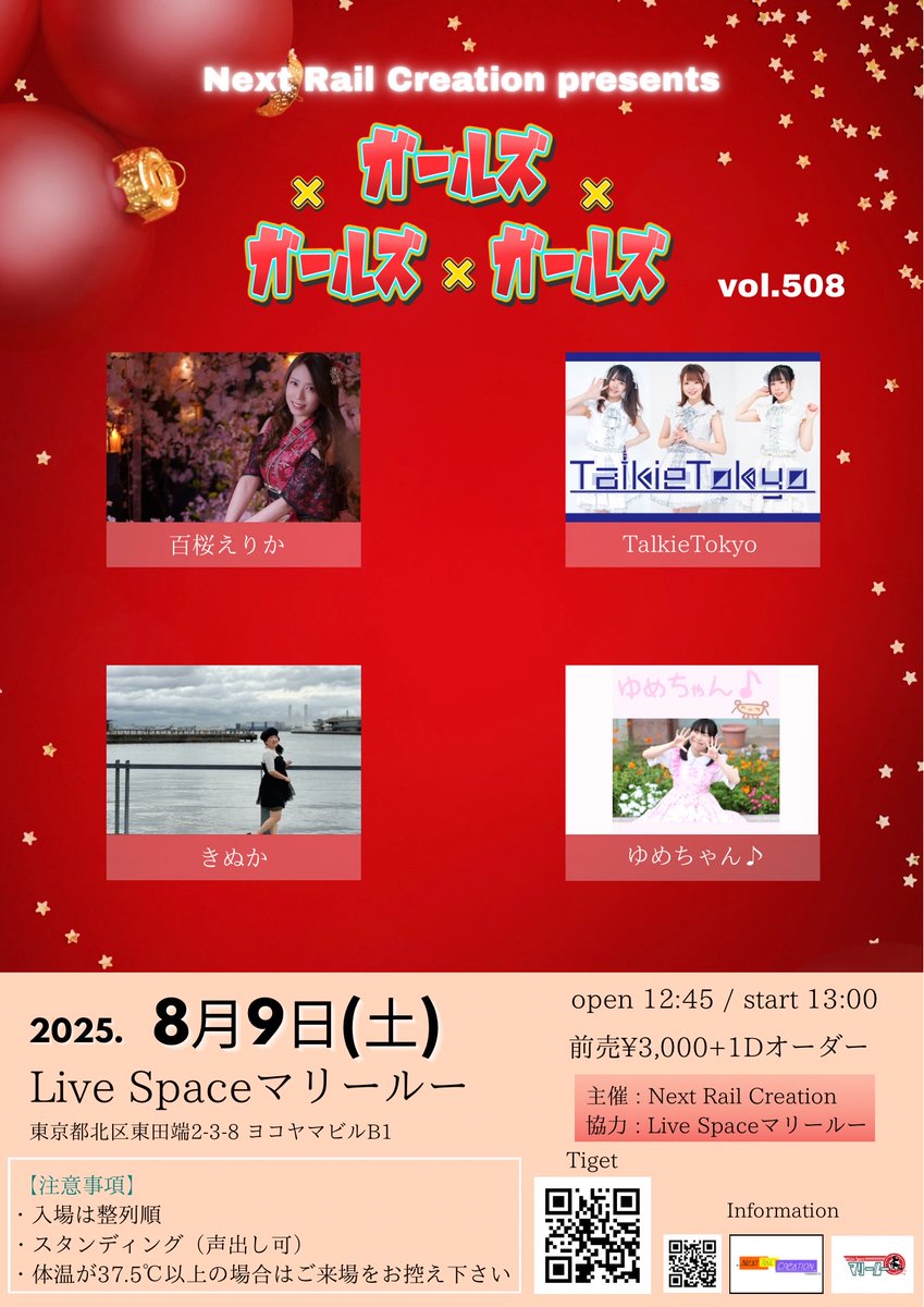 TalkieTokyo（トーキートーキョー） on X: 