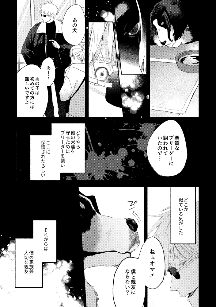 のし tweet media