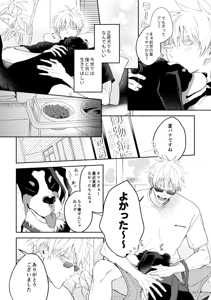 のし tweet media