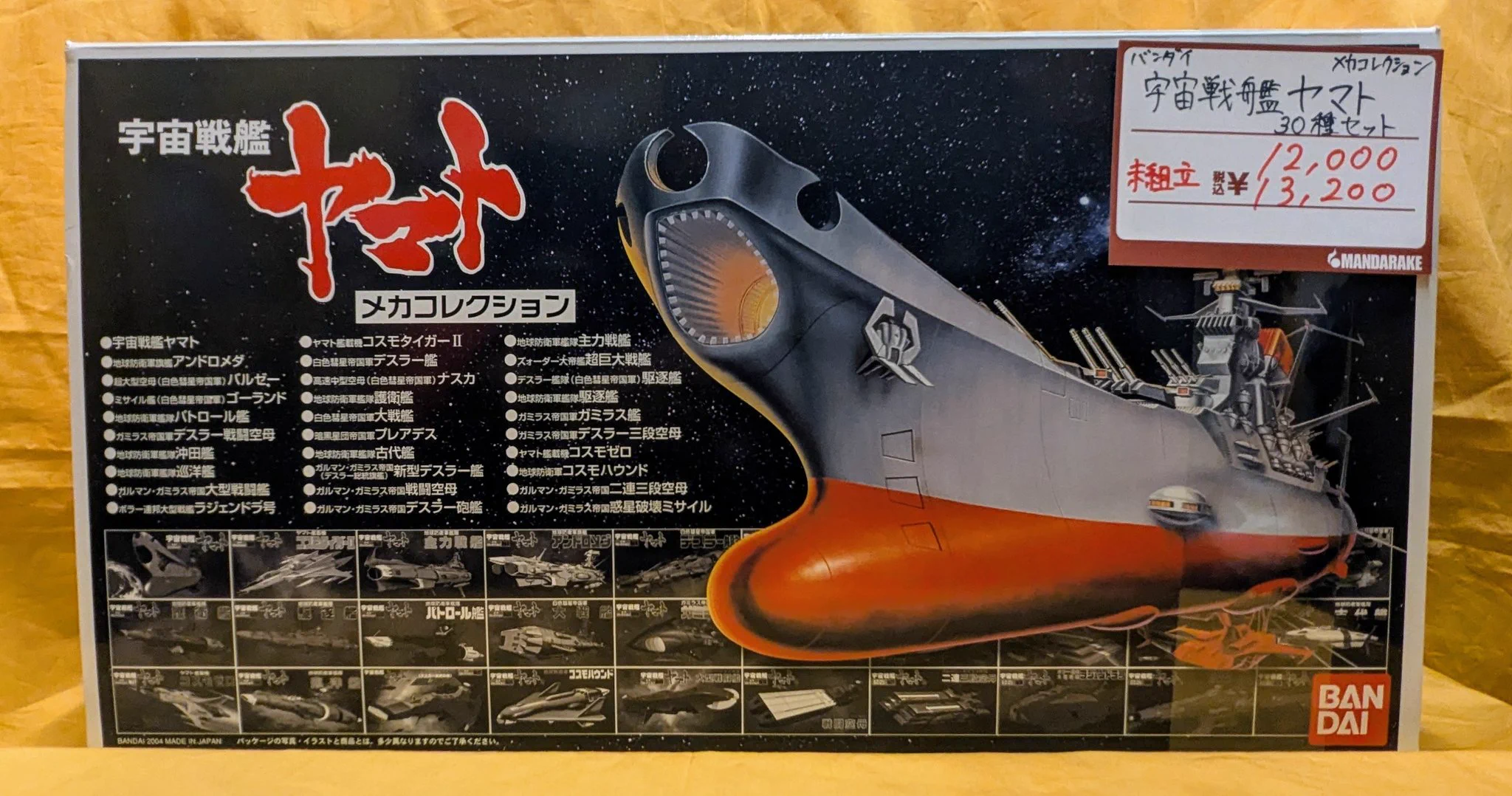 まんだらけ中野店SP6 on X: 