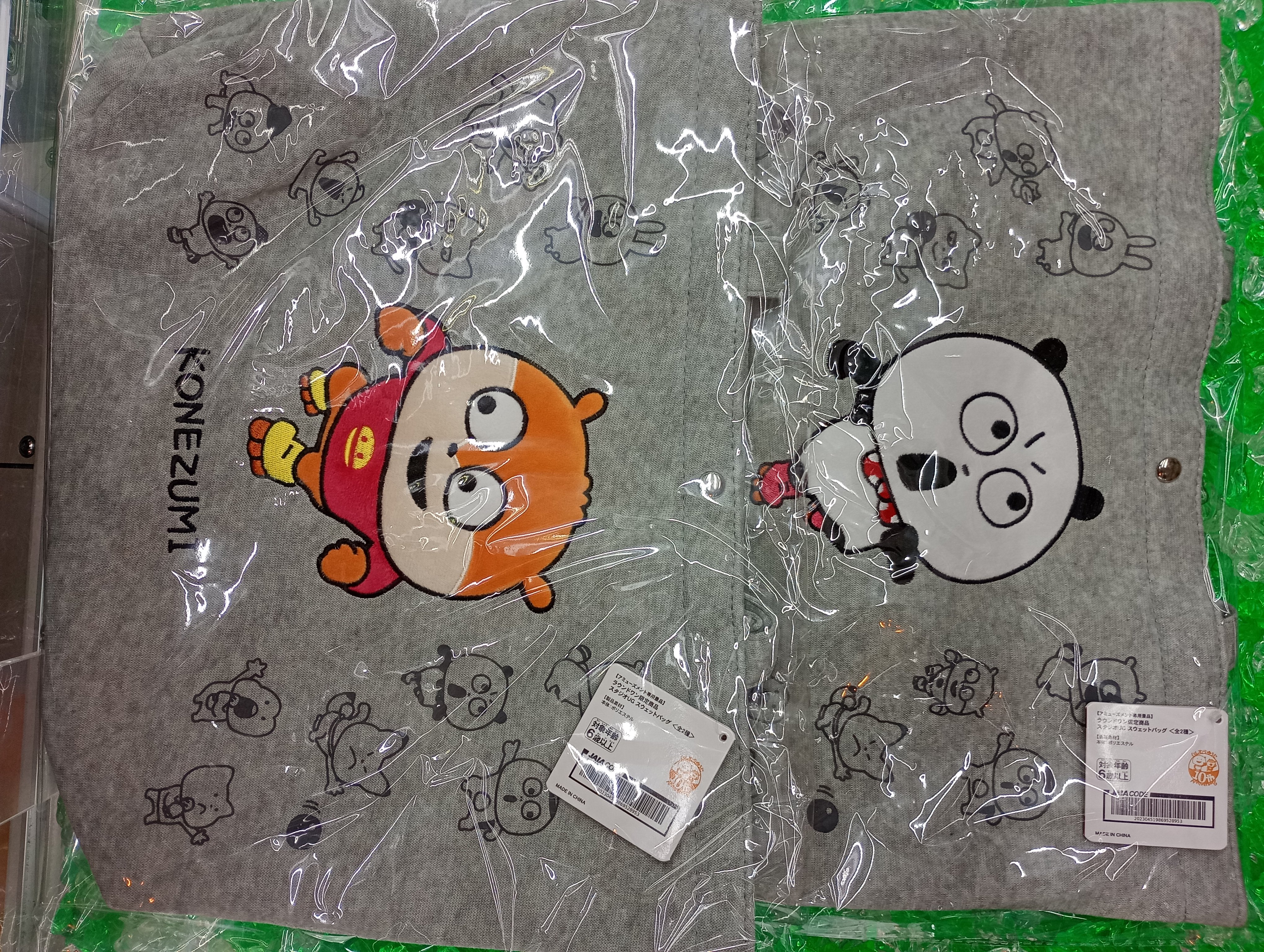 ラウンドワン限定 スタジオUG 収納ケース BIGぬいぐるみ