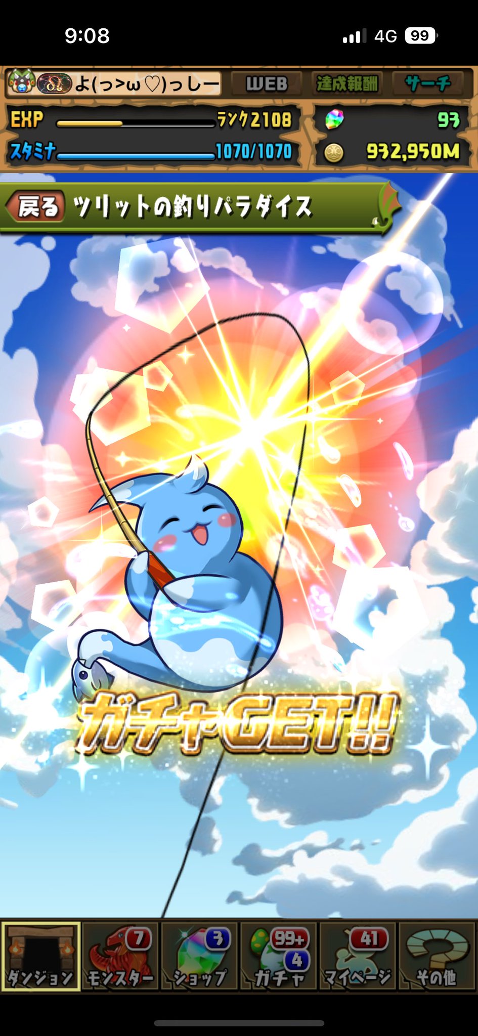 パズドラのなんか パズドラ】風魔小太郎の評価とおすすめ潜在覚醒・超覚醒 - アルテマ