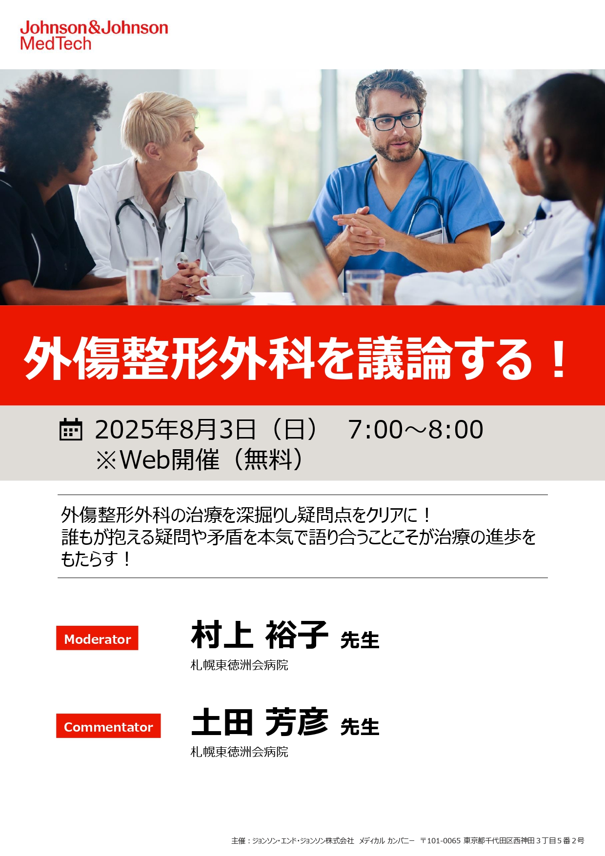 【すぬーぴーなっつ裁断済】「考える」外傷整形外科！ 裁断済 「考える」外傷整形外科！ - メルカリ