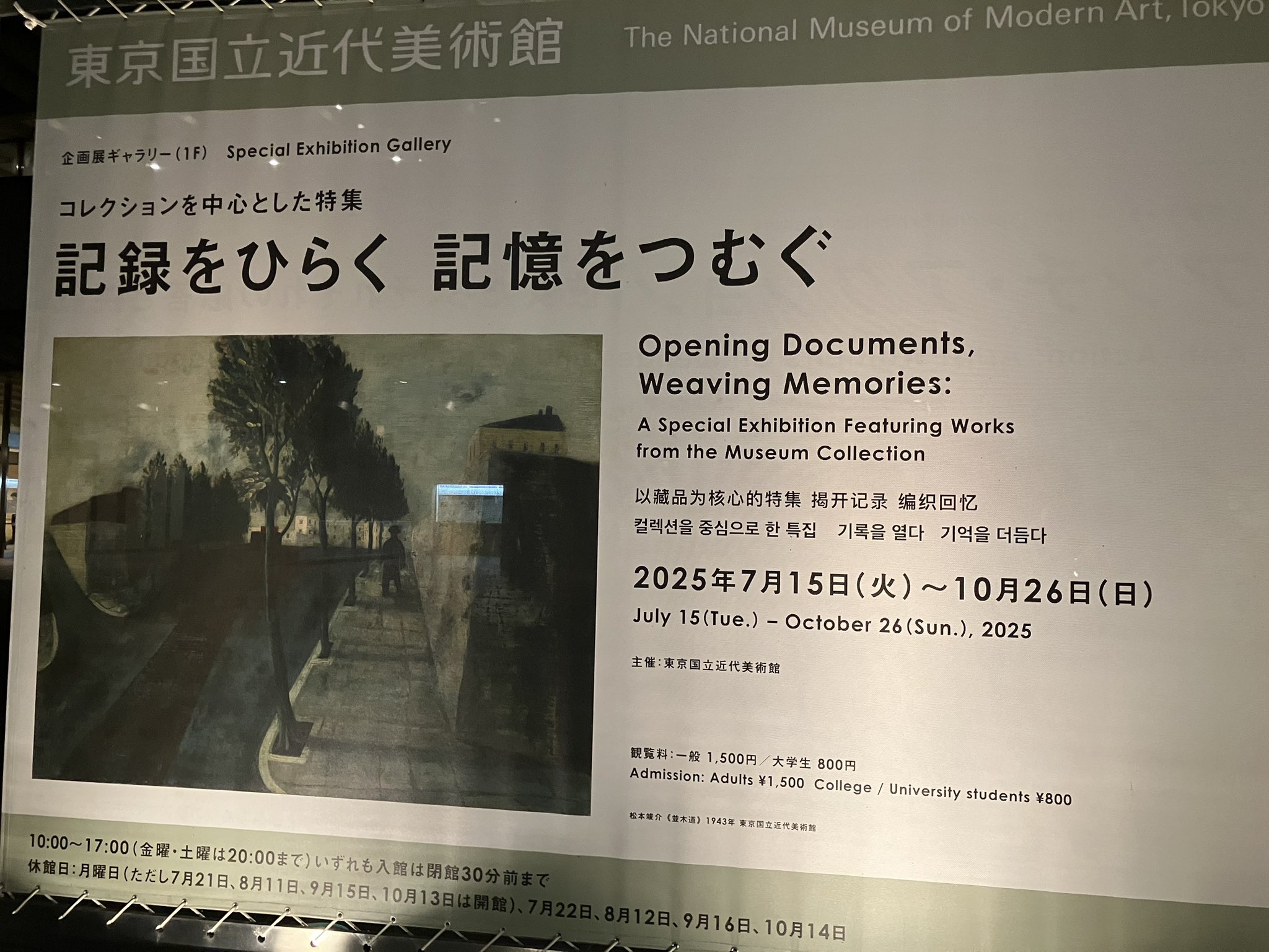 【希少】『昭和11年 美術品オークション目録 』 東京美術倶楽部主催 みんぽこ🐰🐬 on X: