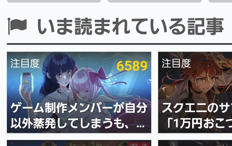 電ファミニコ1位だぁぁ！！！！