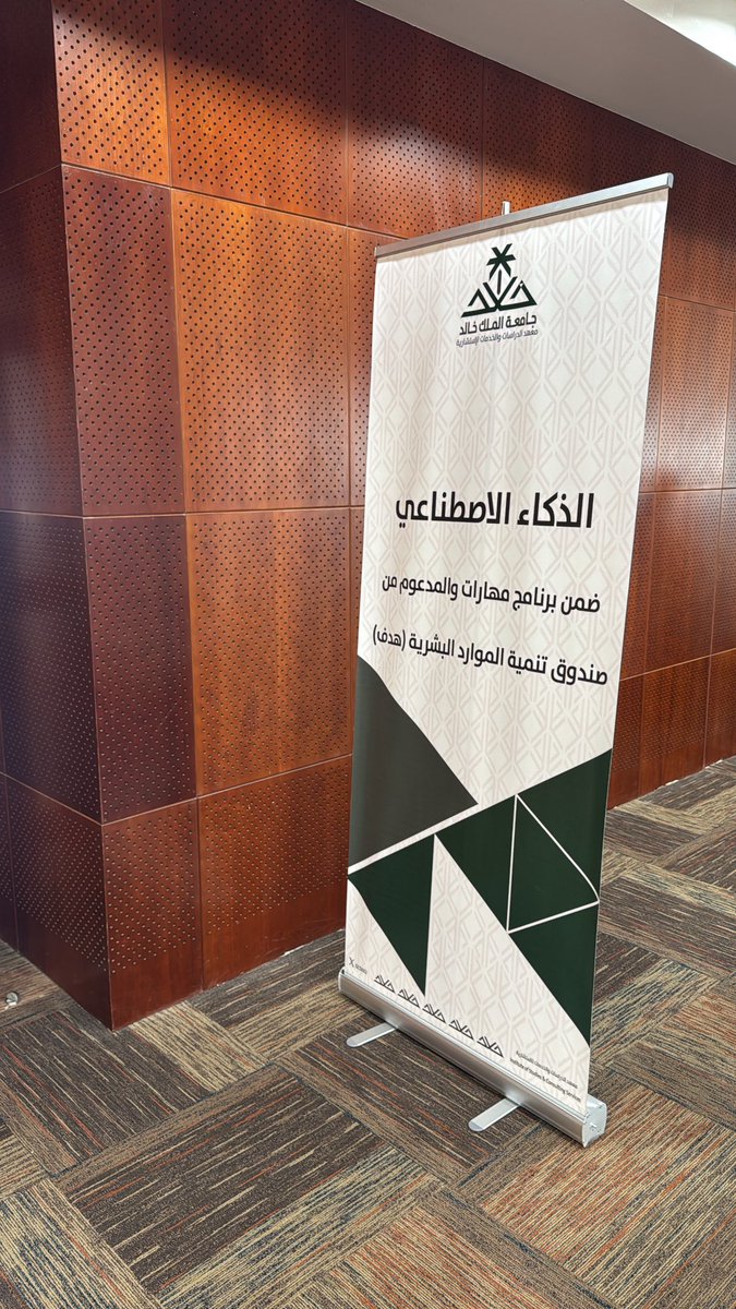 تشرفت خلال هذا الأسبوع بتقديم دورة تدريبية بعنوان مقدمة في الذكاء الاصطناعي، ضمن برنامج مهارات والمقدمة من جامعة الملك خالد وبدعم من صندوق تنمية الموارد البشرية (هدف)، 
شكرًا لكل من حضر وتفاعل، وشكرًا لجامعة الملك خالد و(هدف) على إتاحة هذه الفرصة القيمة لنشر المعرفة🤍✨.