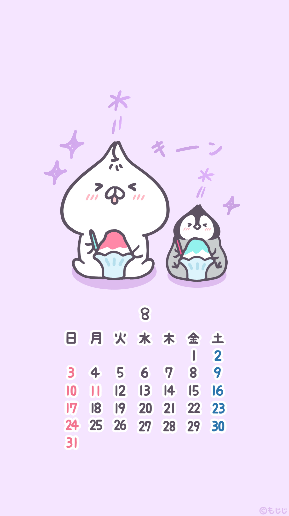 じばにゃんページです。 公式】にゃんにゃんシノビ on X: 