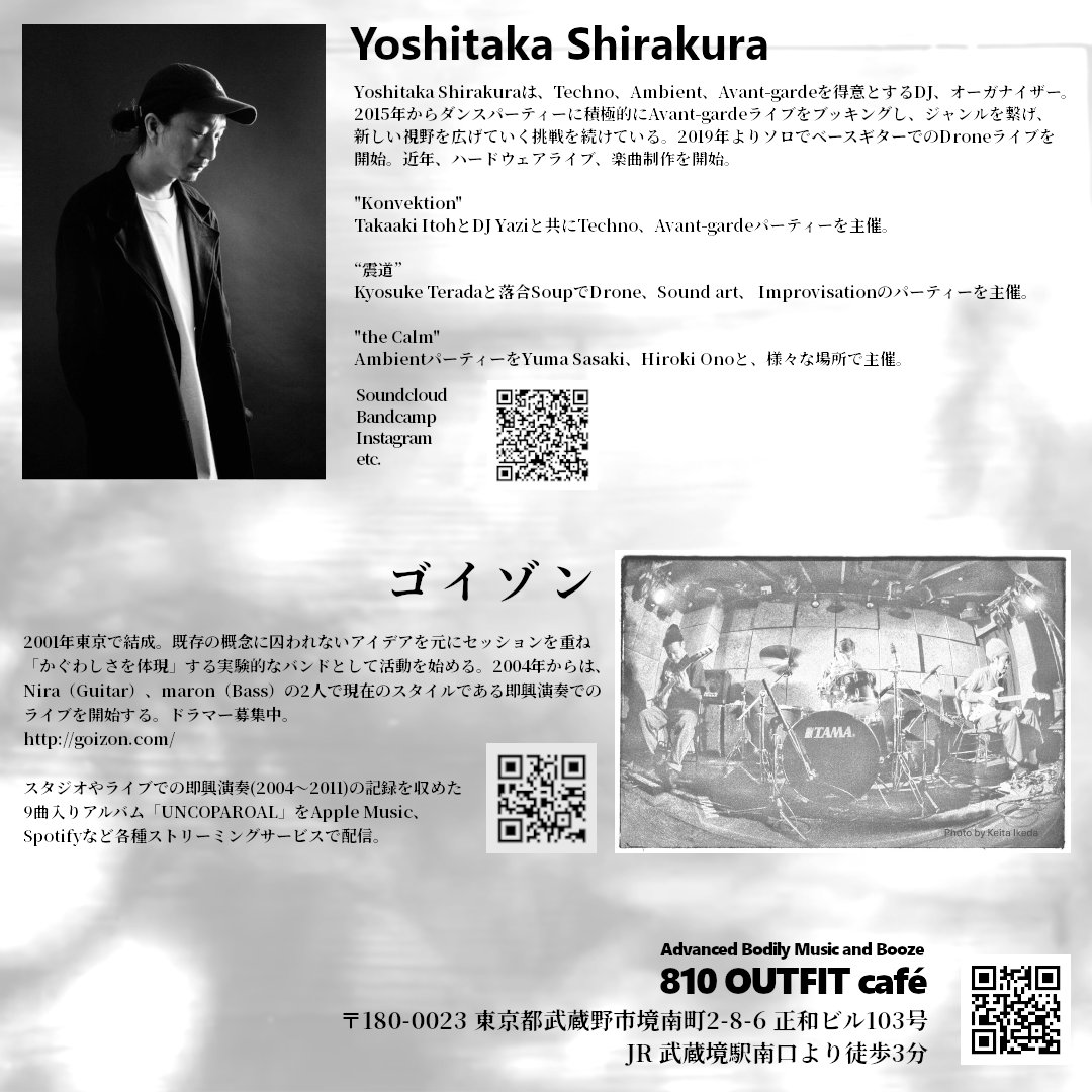 🧊納涼🧊
2025.08.09 [SAT]
@武蔵境 810 OUTFIT café

【Live】
・ゴイゾン
Nira (E .Gt)
maron (E.Bass)
・Yoshitaka Shirakura

OPEN 18 :30 / START 19 :00
2,000yen (drink別)+投げ銭

〒180-0023 東京都武蔵野市境南町2-8-6 正和ビル103号 
JR 武蔵境駅南口より徒歩3分