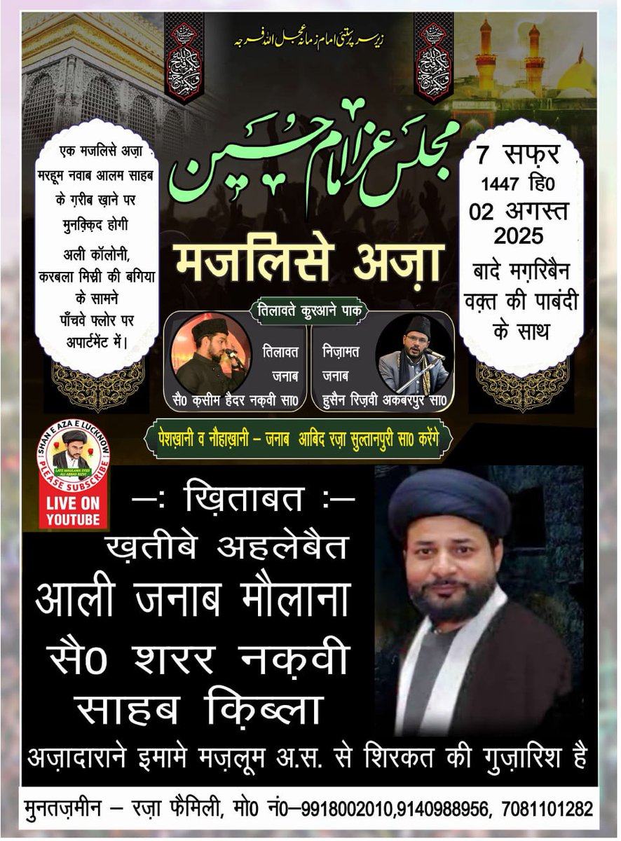MAULANA SHARAR NAQVI (@shararnaqvi) on Twitter photo 