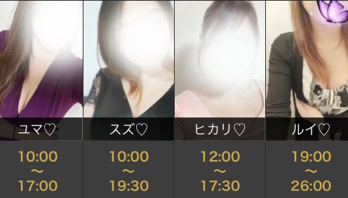 バニラよりお知らせ📢

明日も可愛いセラピストさんたちがお待ちです🥰
昼も夜も当店のおすすめセラピストさんと優雅なひと時を過ごしませんか✨
素敵な紳士の皆様、ご予約心よりお待ちしております🩷

#鹿児島 #鹿児島中央駅 #マッサージ
 #えすて #リラクゼーション 

estama.jp/shop/39574/sch…